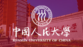 中國人民大學